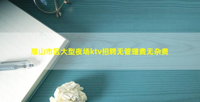 连云港夜总会招聘
